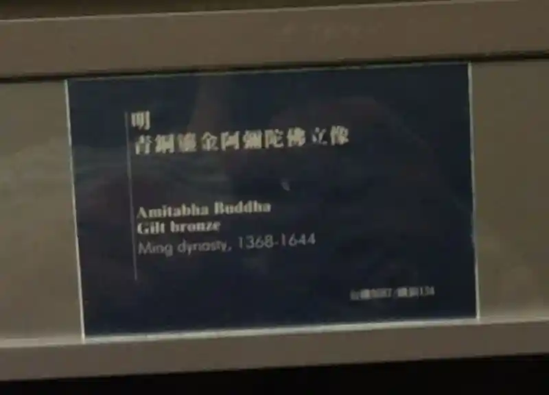 Swastika on Amitabha Buddha, National Palace Museum